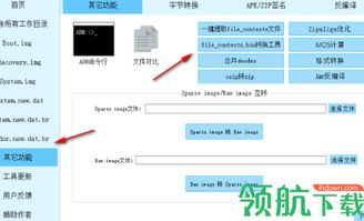 ROM開發(fā)工具箱漢化官方版 信息安全軟件開發(fā)的最佳實踐