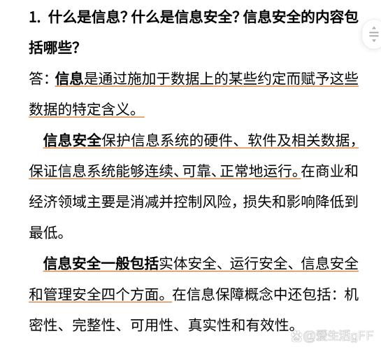 信息安全保護(hù)信息系統(tǒng)的硬件,軟件及相關(guān)數(shù)據(jù),保證信息系統(tǒng)能夠連續(xù)